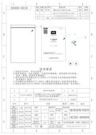 TCL TB-V6001GK(YRJ)
